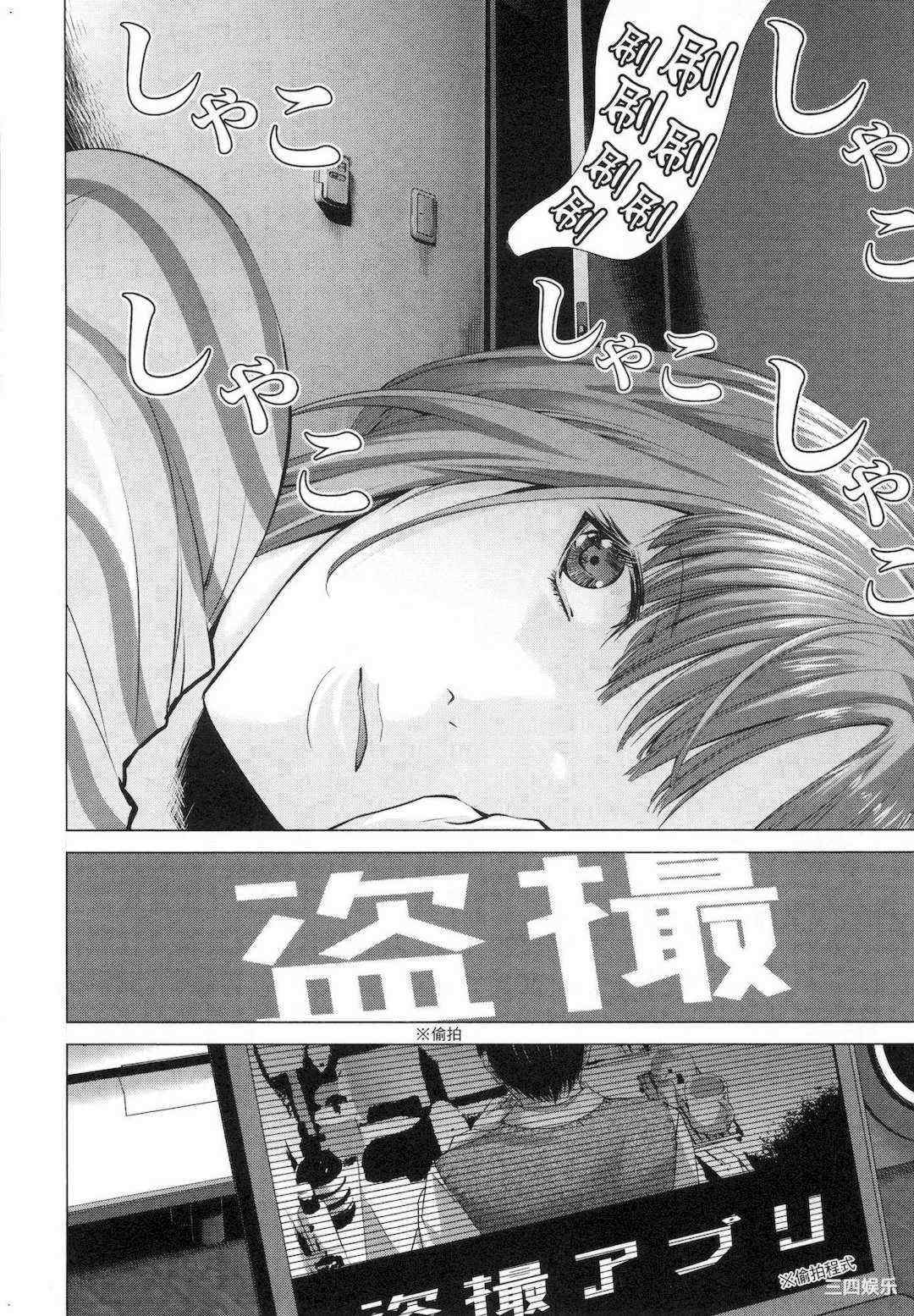 [宮崎摩耶] レイコ/女公关玲子 2