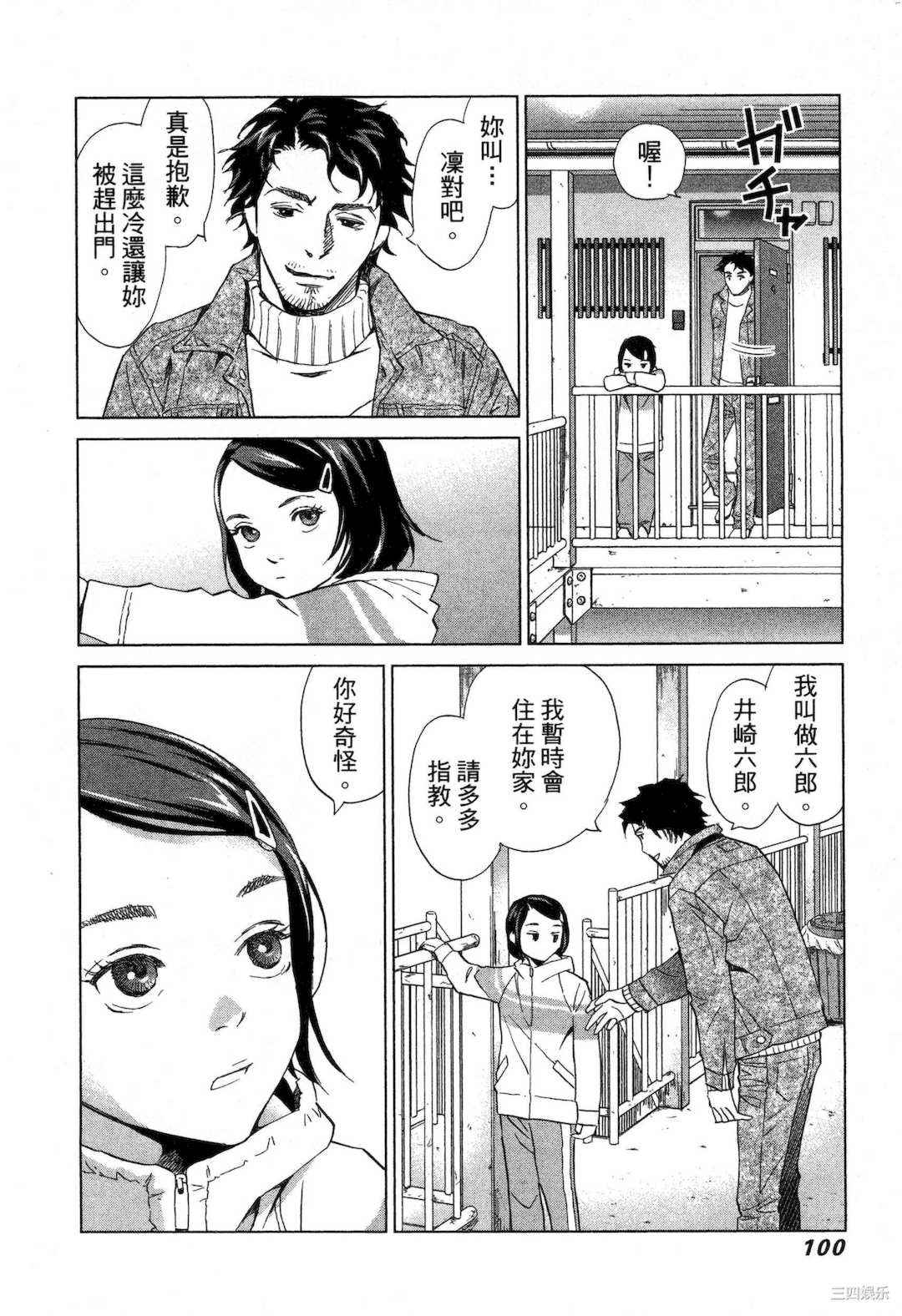 [門田昌子] エロスの種子 1 欲望的种子