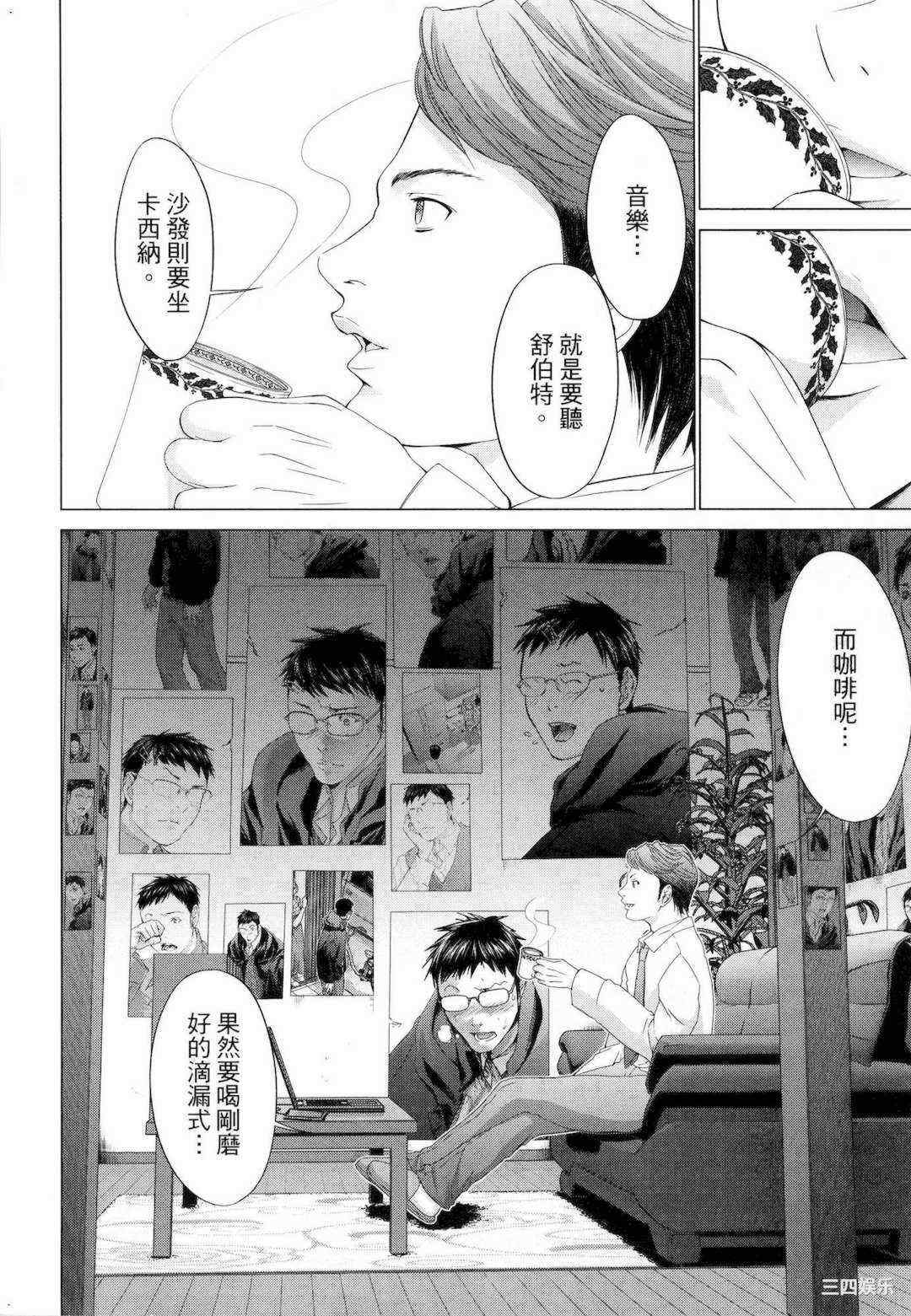 [宮崎摩耶] レイコ/女公关玲子 2