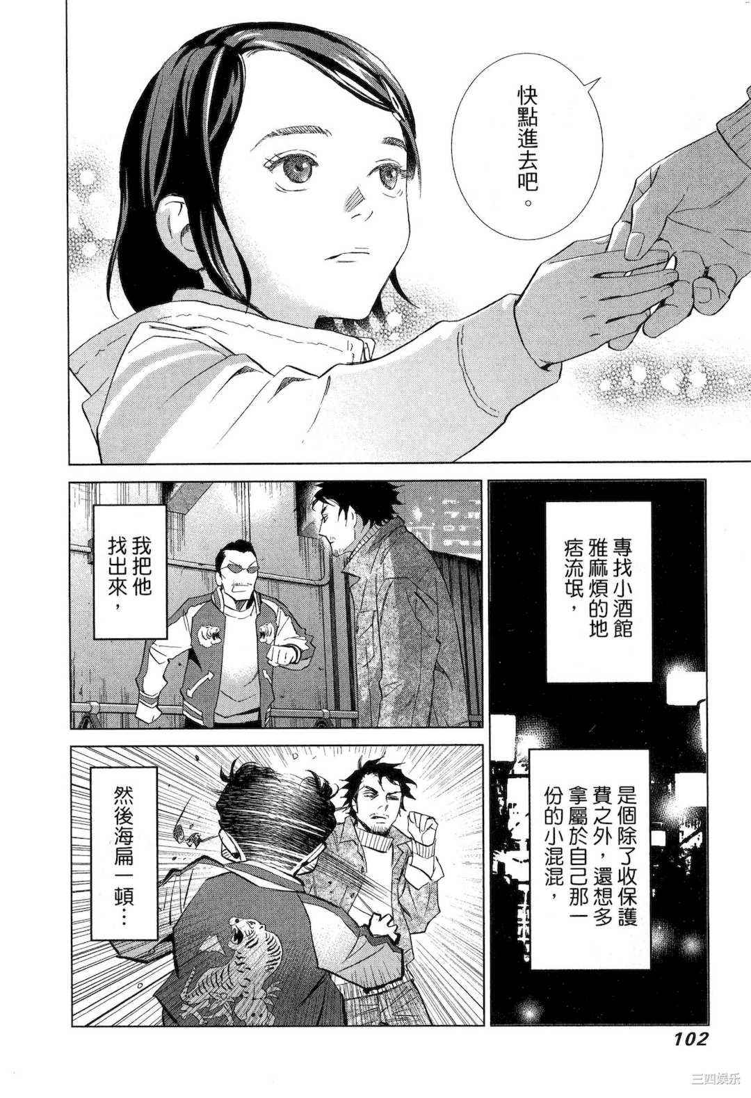 [門田昌子] エロスの種子 1 欲望的种子