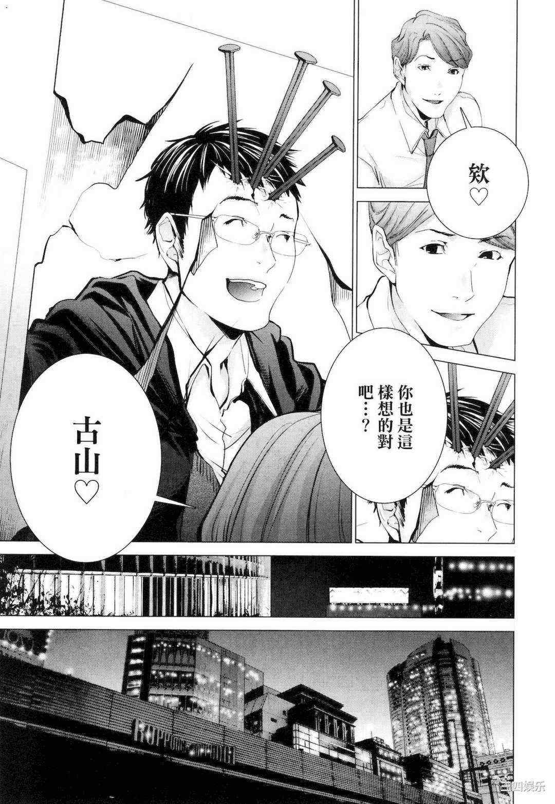 [宮崎摩耶] レイコ/女公关玲子 2