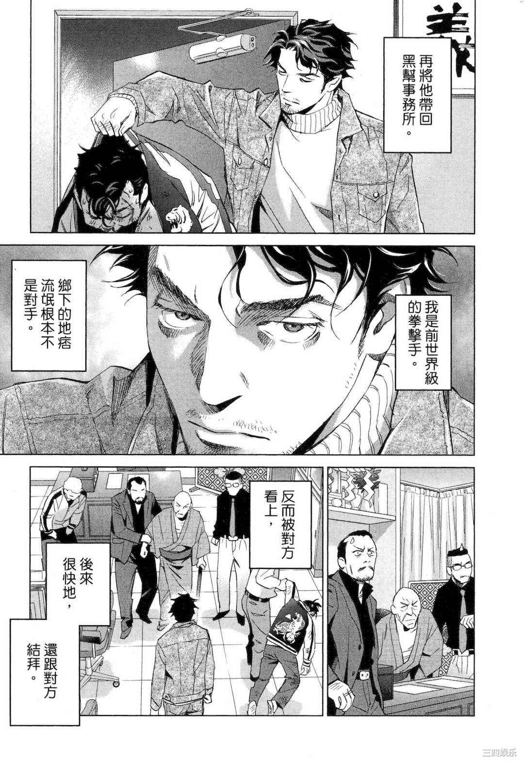 [門田昌子] エロスの種子 1 欲望的种子