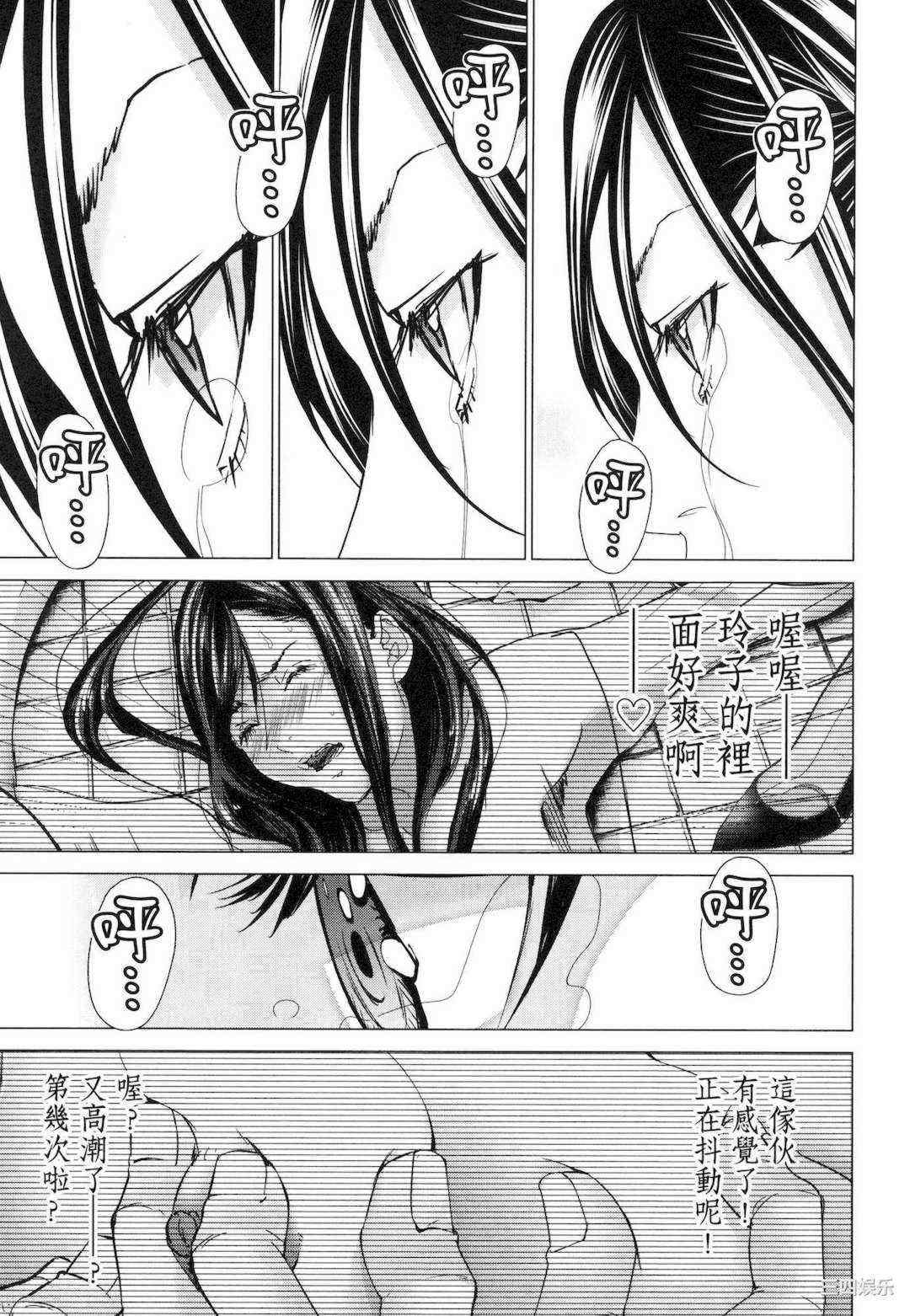 [宮崎摩耶] レイコ/女公关玲子 2