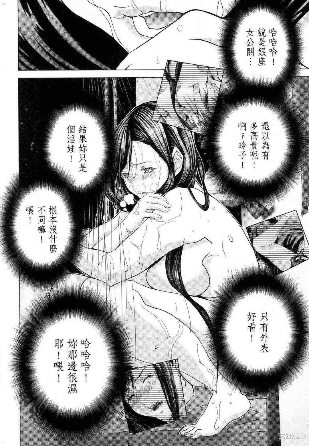 [宮崎摩耶] レイコ/女公关玲子 2