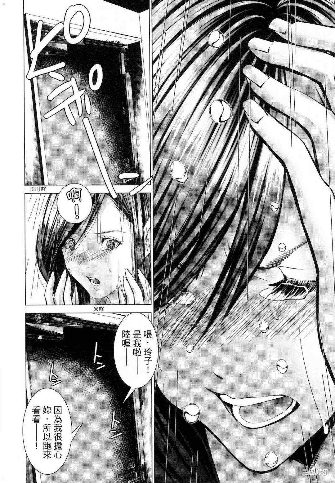 [宮崎摩耶] レイコ/女公关玲子 2