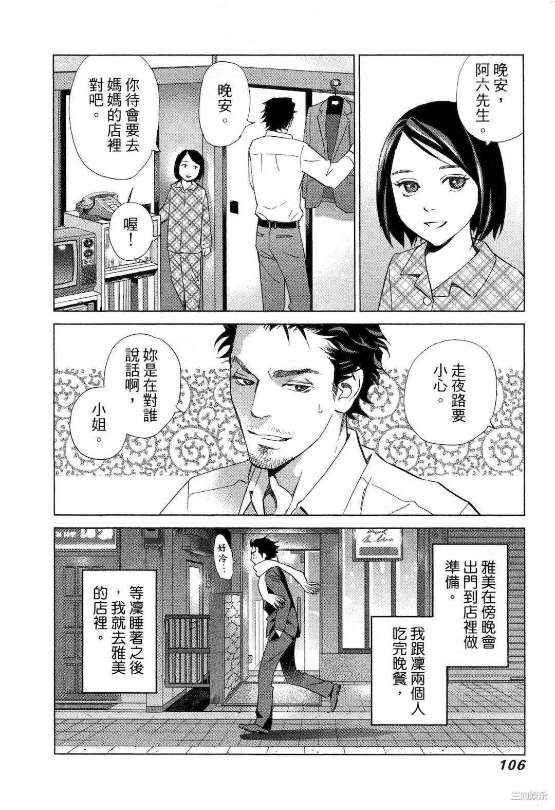 [門田昌子] エロスの種子 1 欲望的种子