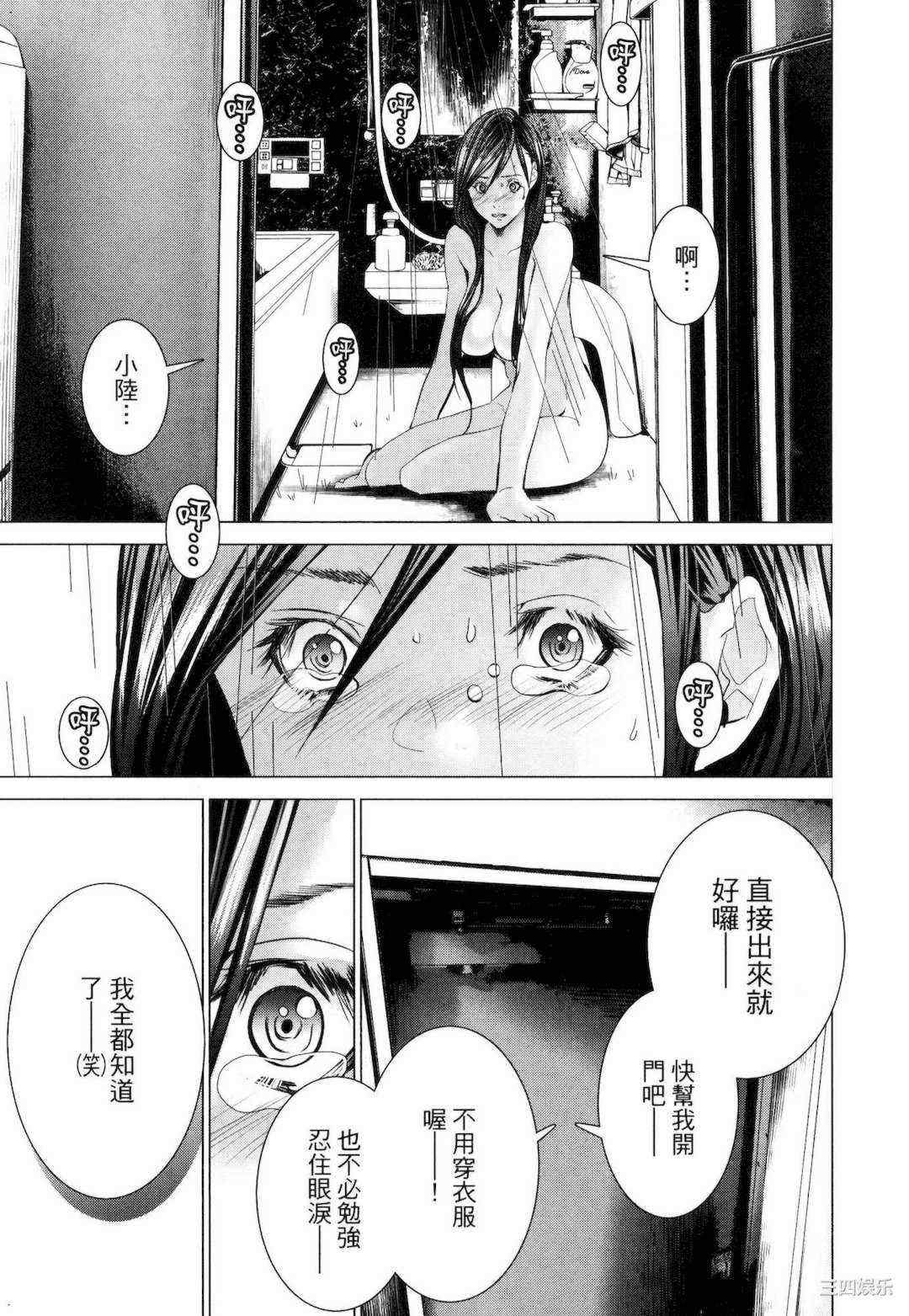 [宮崎摩耶] レイコ/女公关玲子 2