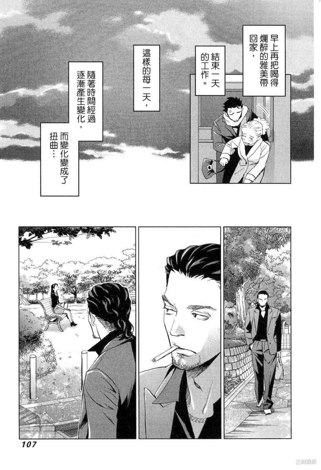 [門田昌子] エロスの種子 1 欲望的种子