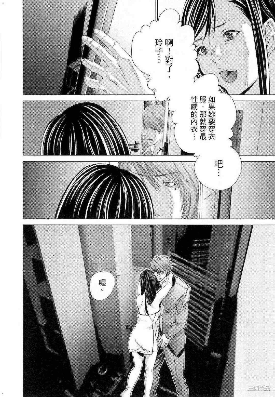 [宮崎摩耶] レイコ/女公关玲子 2