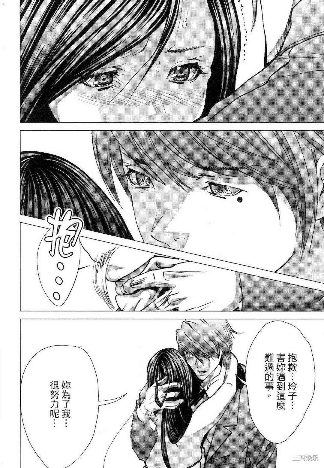 [宮崎摩耶] レイコ/女公关玲子 2