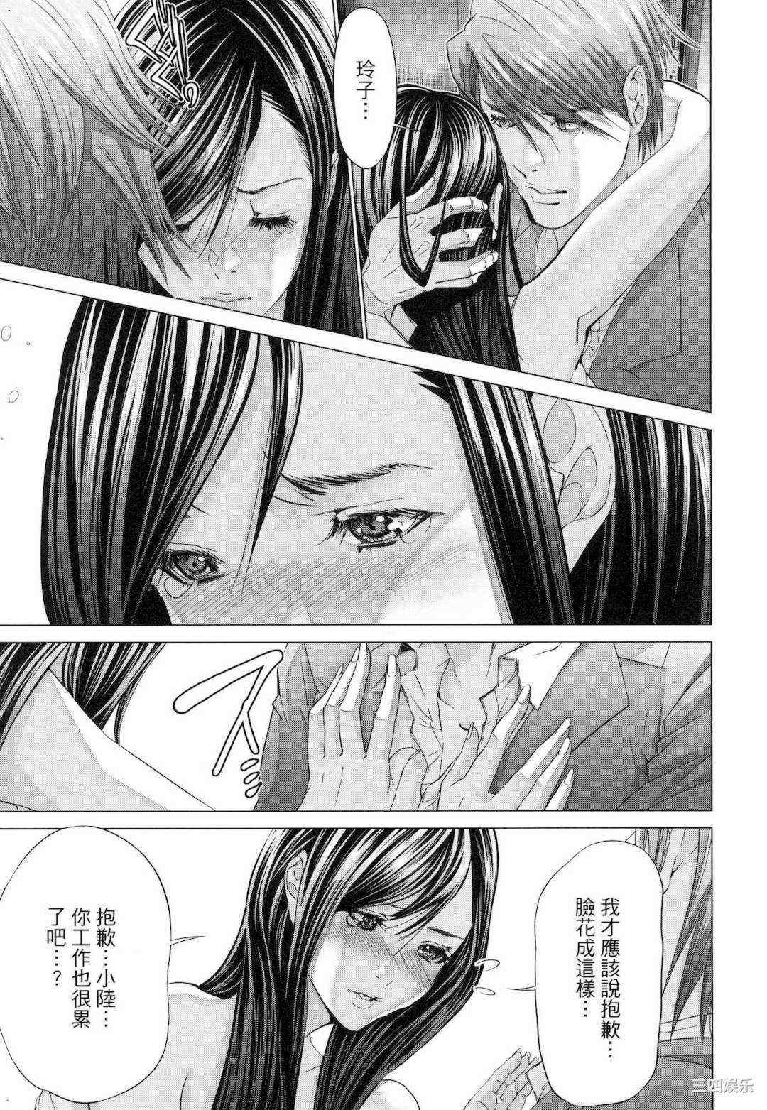 [宮崎摩耶] レイコ/女公关玲子 2