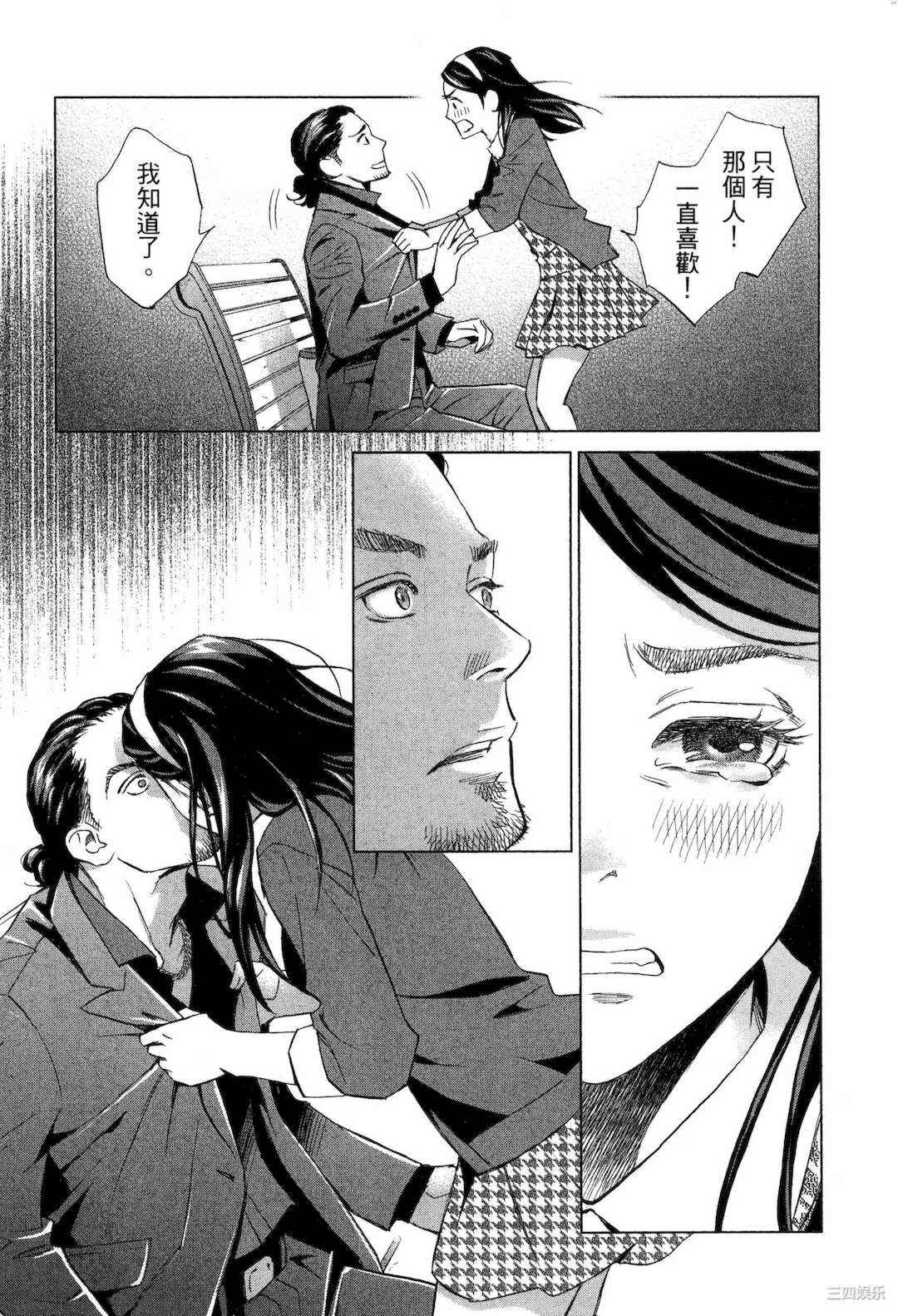 [門田昌子] エロスの種子 1 欲望的种子