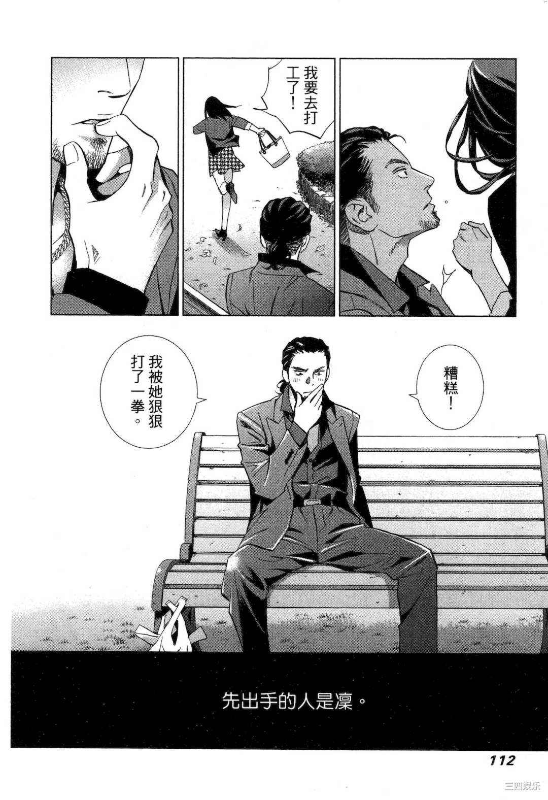 [門田昌子] エロスの種子 1 欲望的种子