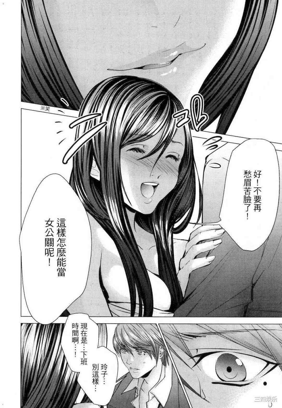 [宮崎摩耶] レイコ/女公关玲子 2