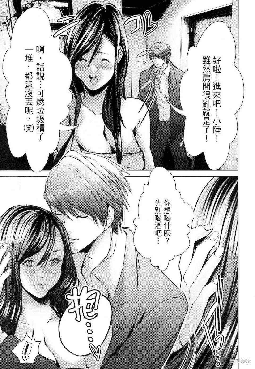 [宮崎摩耶] レイコ/女公关玲子 2