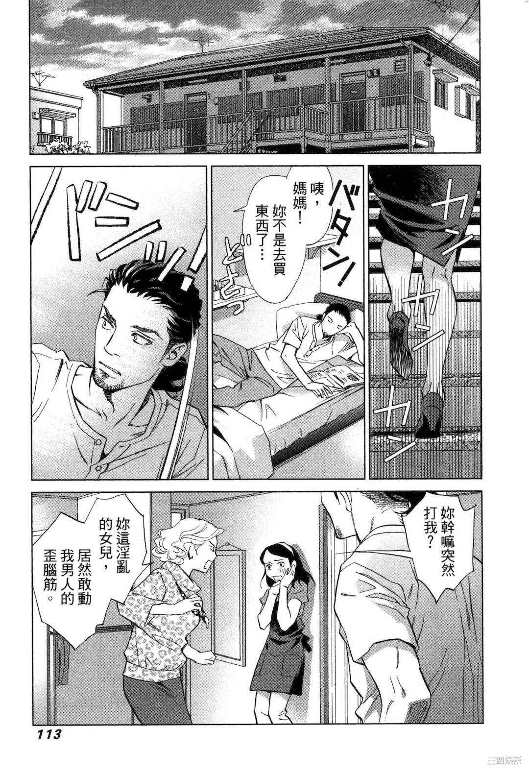 [門田昌子] エロスの種子 1 欲望的种子