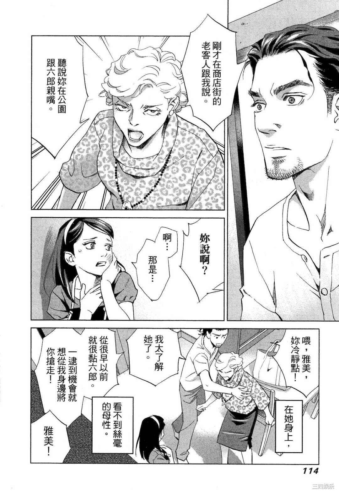 [門田昌子] エロスの種子 1 欲望的种子