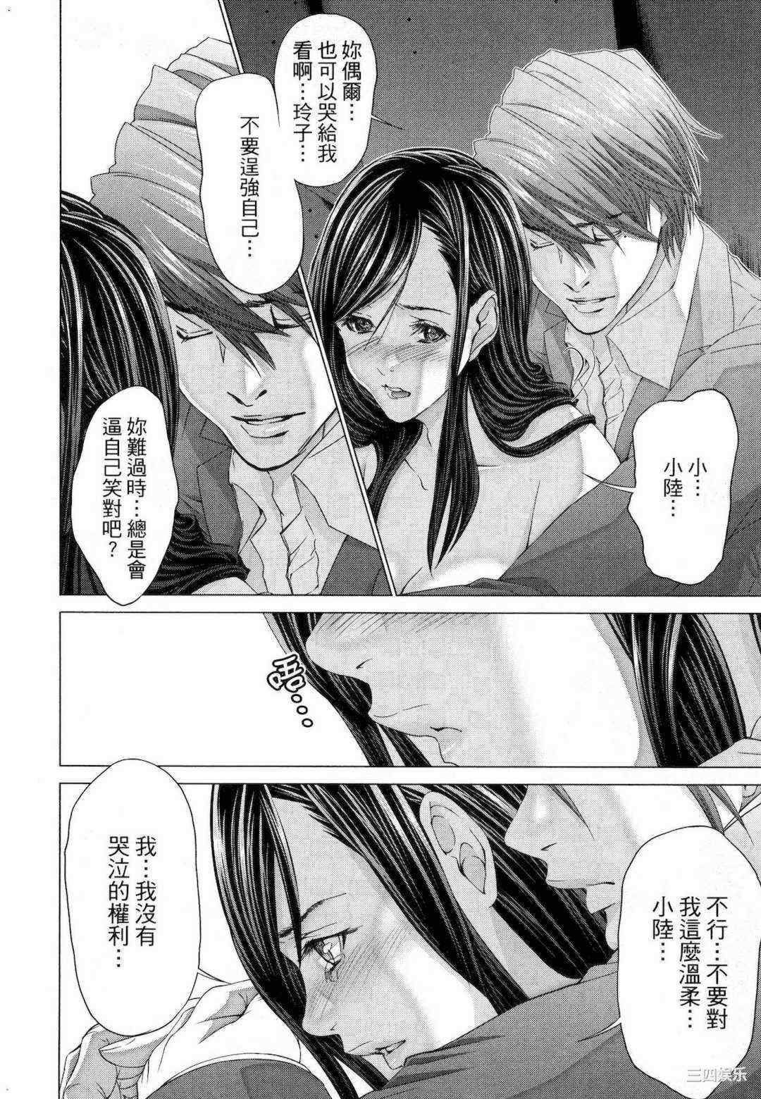 [宮崎摩耶] レイコ/女公关玲子 2