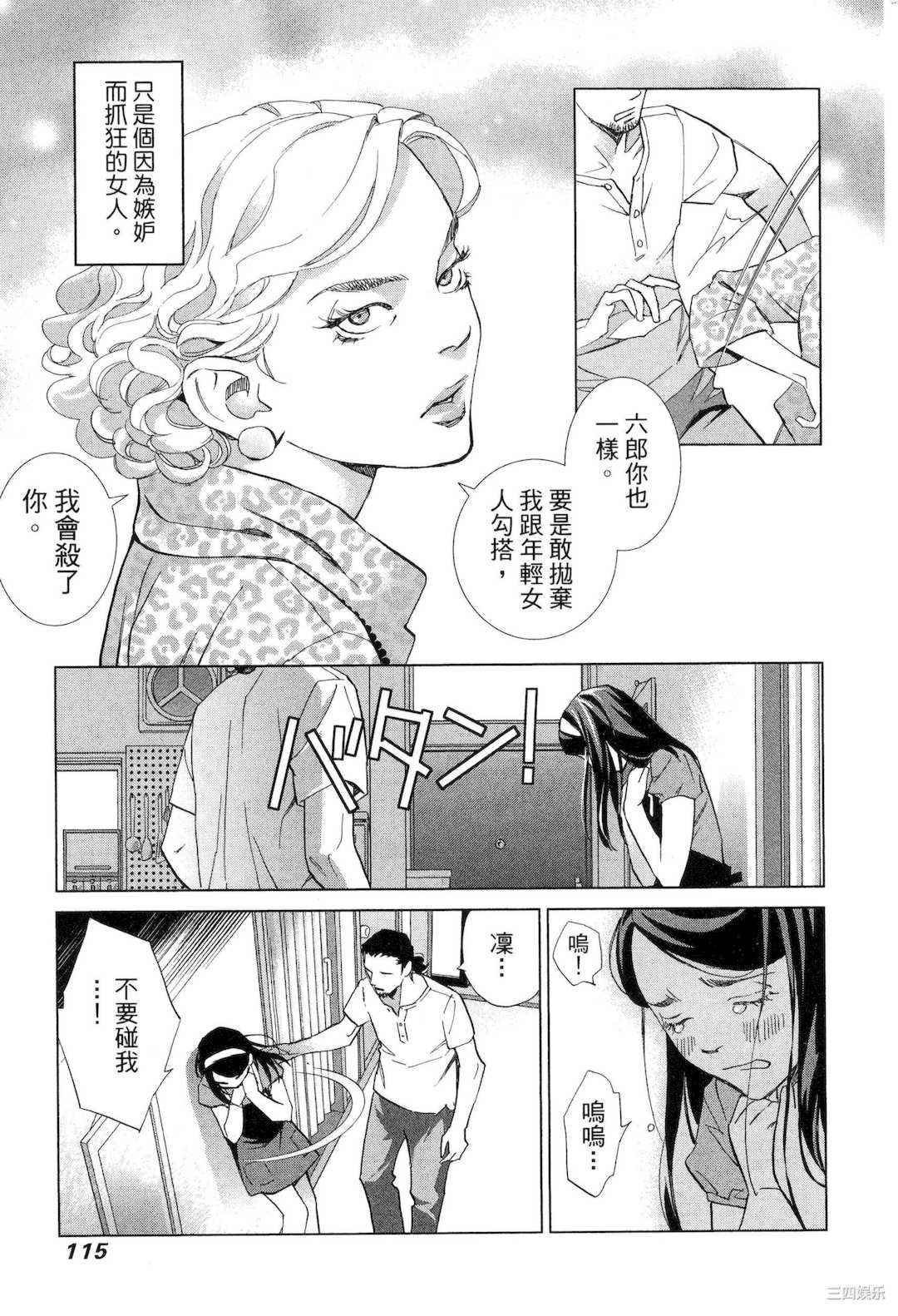 [門田昌子] エロスの種子 1 欲望的种子