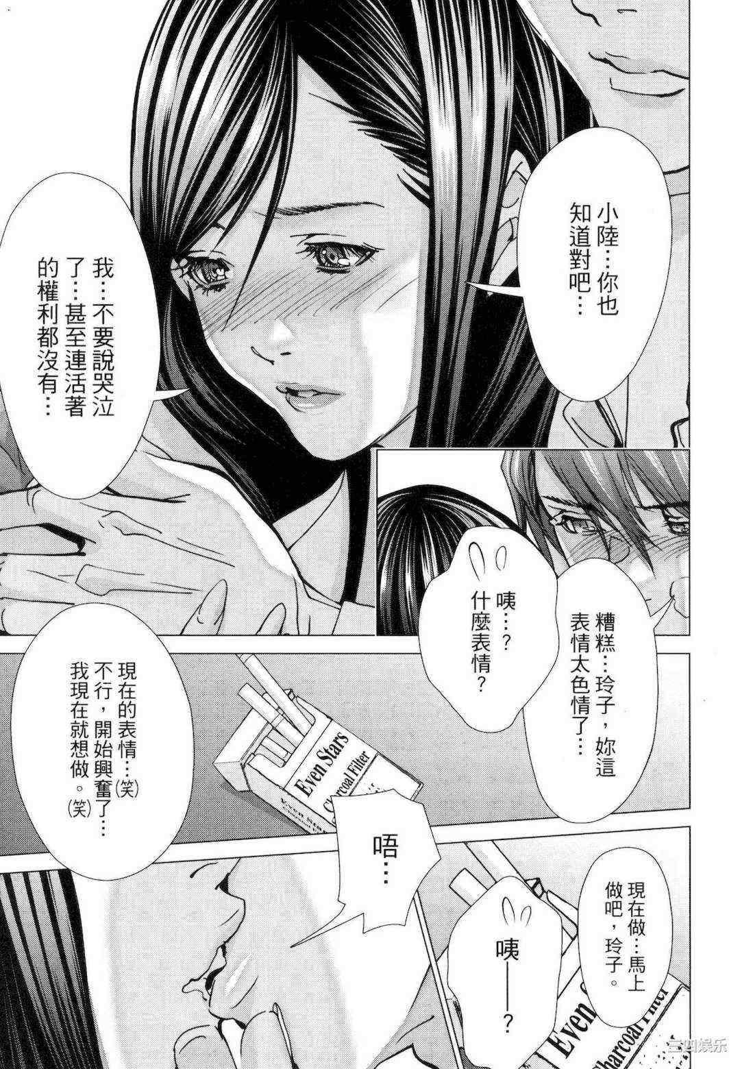 [宮崎摩耶] レイコ/女公关玲子 2