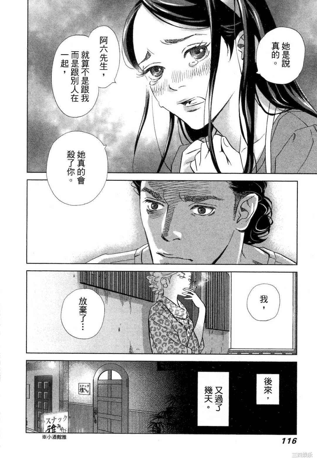 [門田昌子] エロスの種子 1 欲望的种子