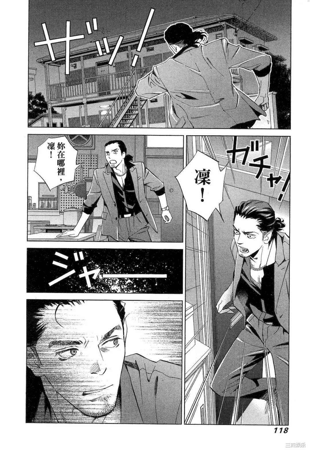 [門田昌子] エロスの種子 1 欲望的种子