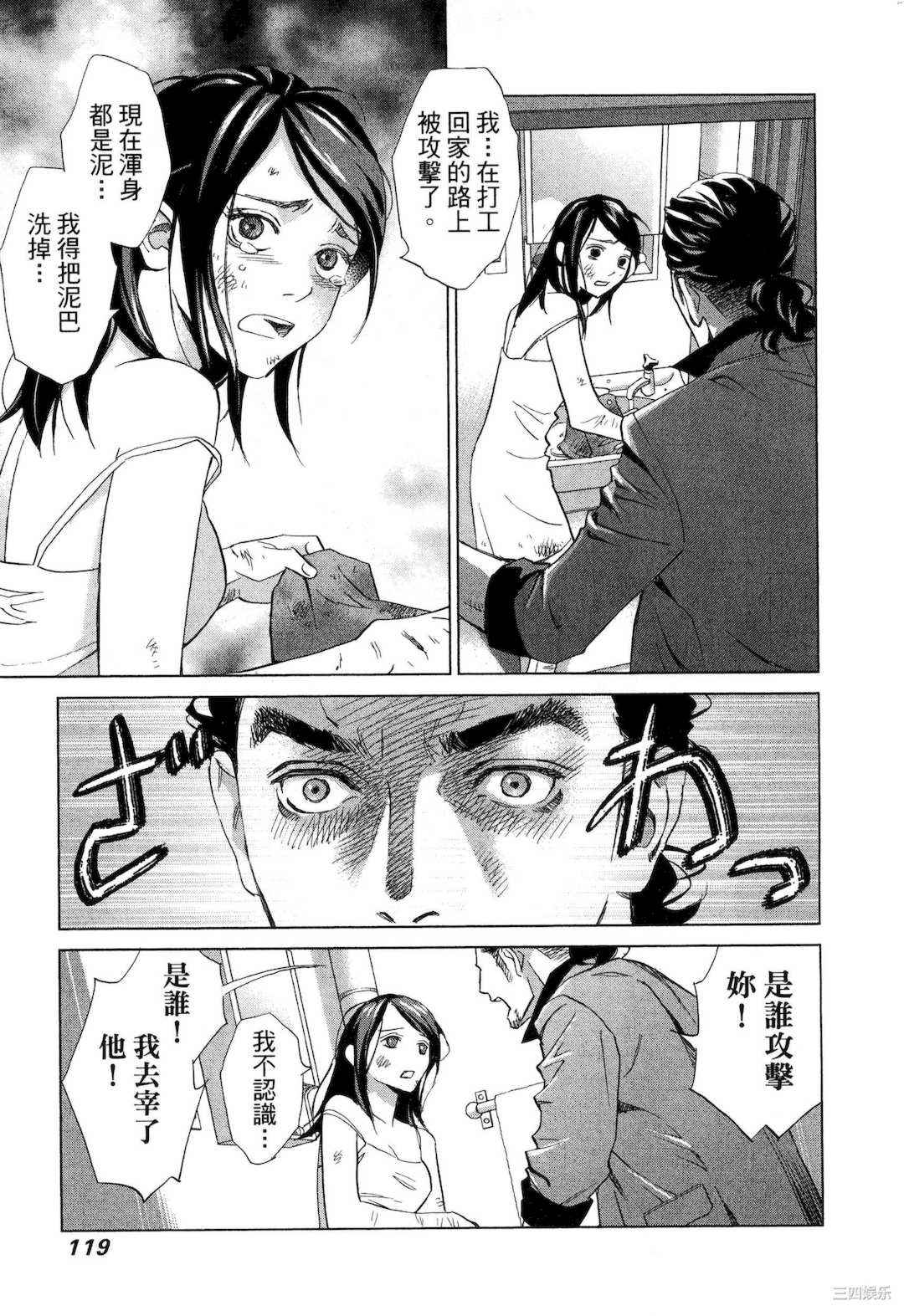 [門田昌子] エロスの種子 1 欲望的种子