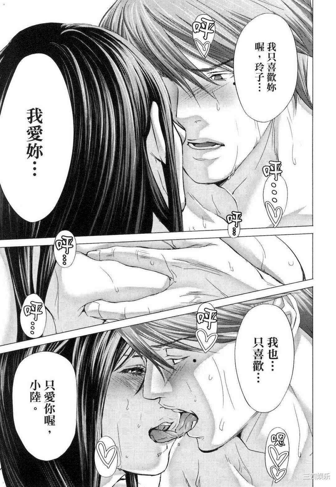 [宮崎摩耶] レイコ/女公关玲子 2