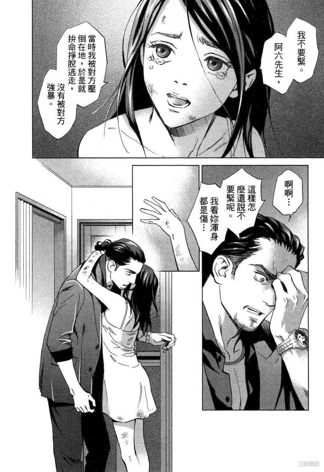 [門田昌子] エロスの種子 1 欲望的种子