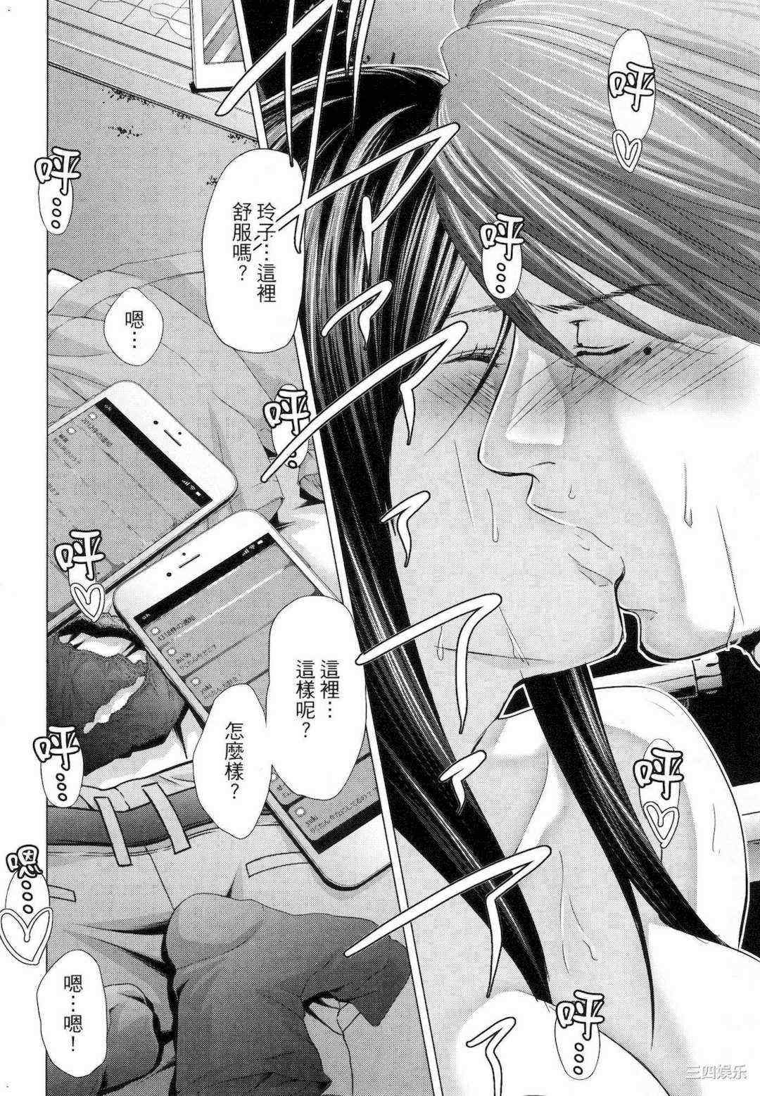 [宮崎摩耶] レイコ/女公关玲子 2