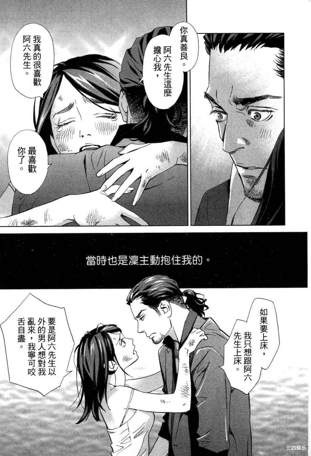 [門田昌子] エロスの種子 1 欲望的种子