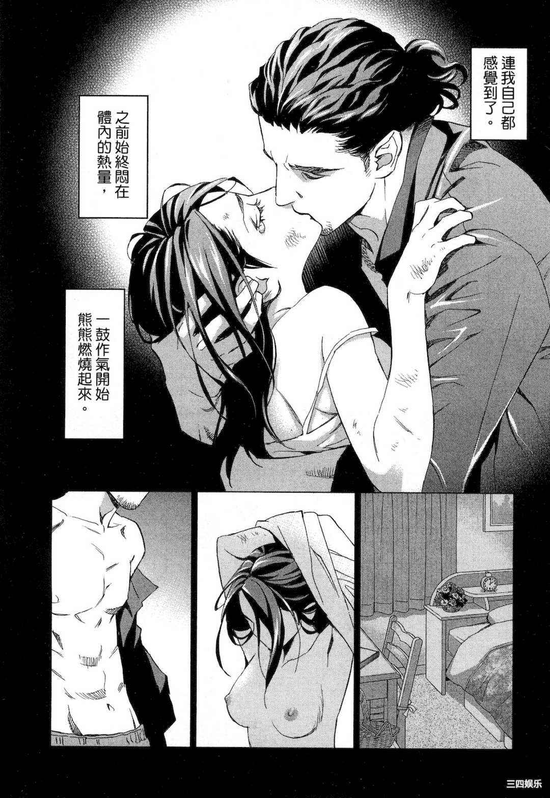 [門田昌子] エロスの種子 1 欲望的种子