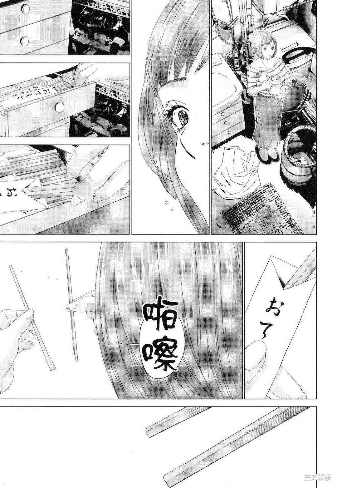 [宮崎摩耶] レイコ/女公关玲子 2