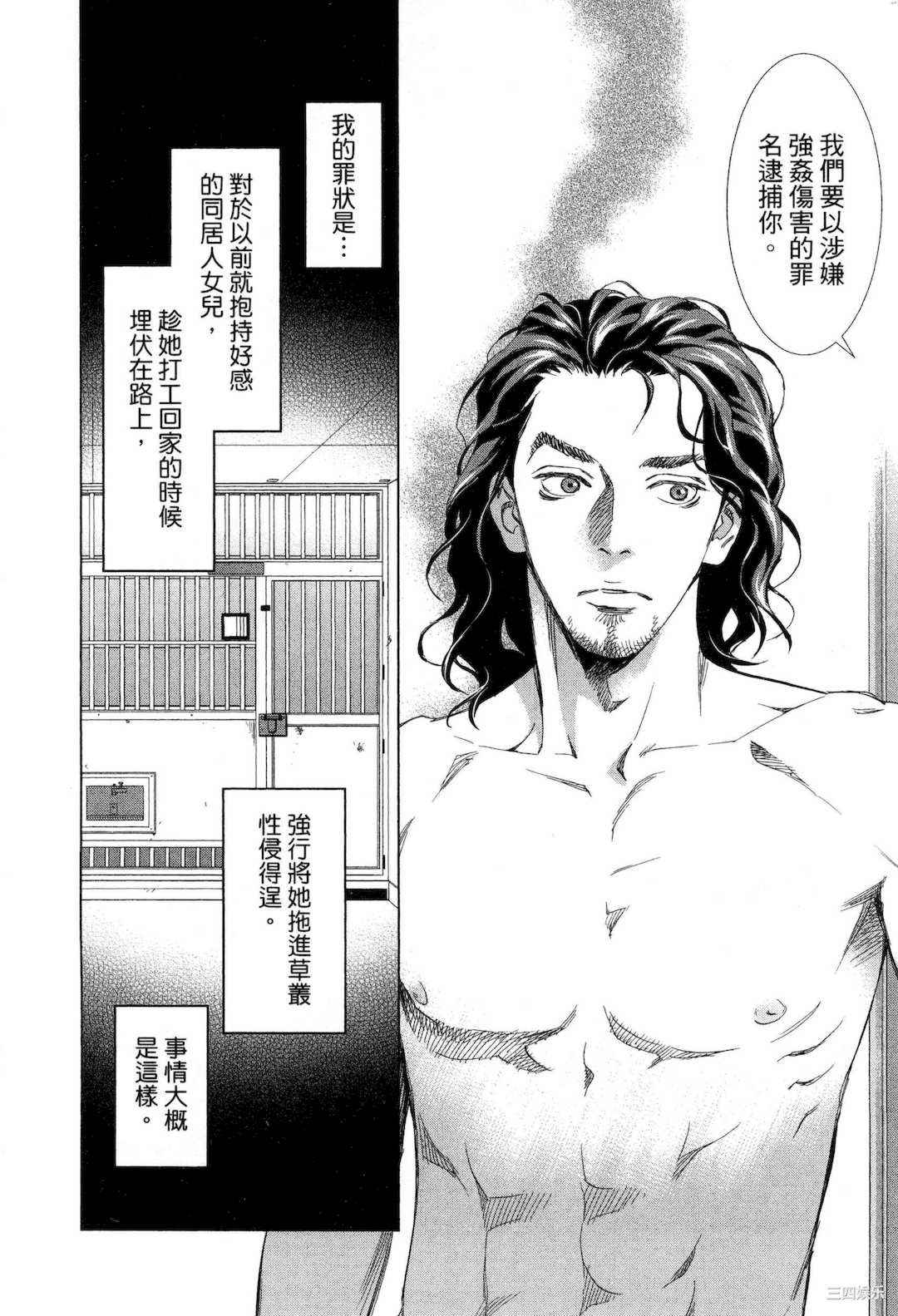 [門田昌子] エロスの種子 1 欲望的种子