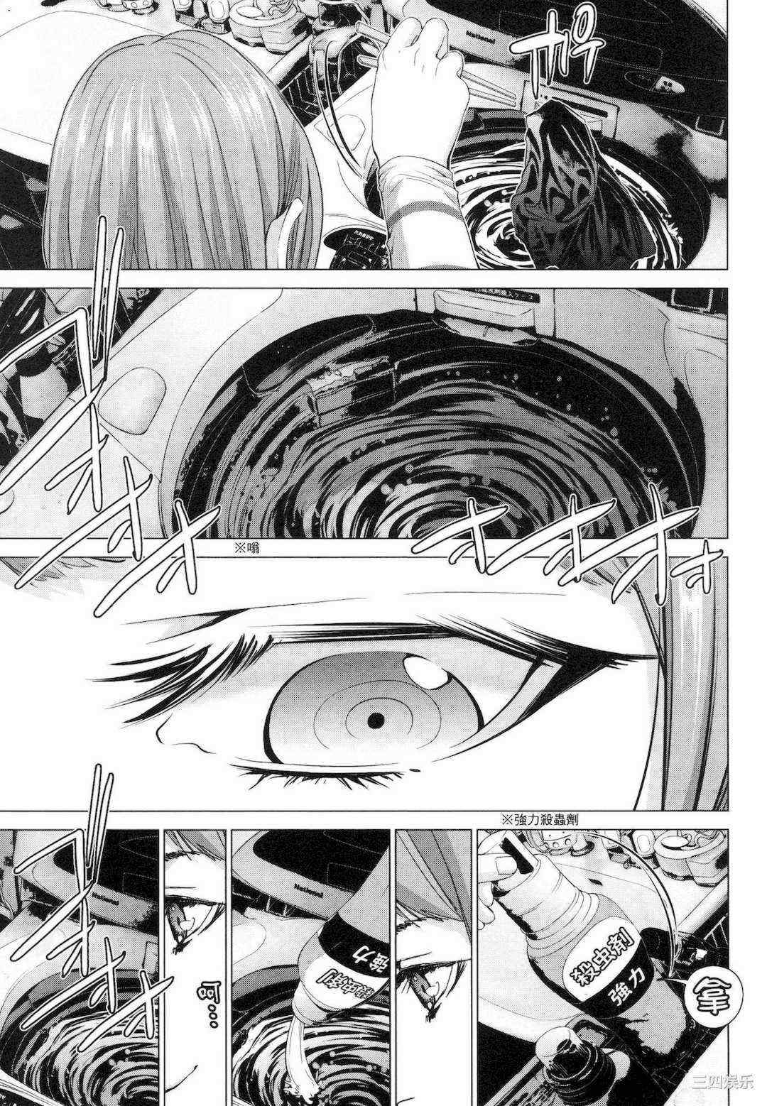 [宮崎摩耶] レイコ/女公关玲子 2