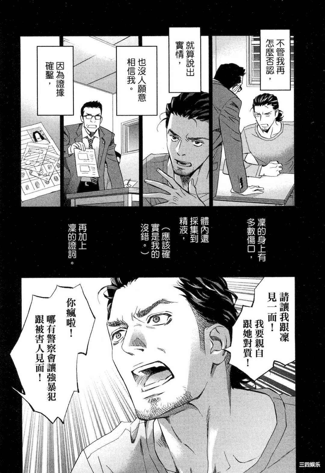 [門田昌子] エロスの種子 1 欲望的种子