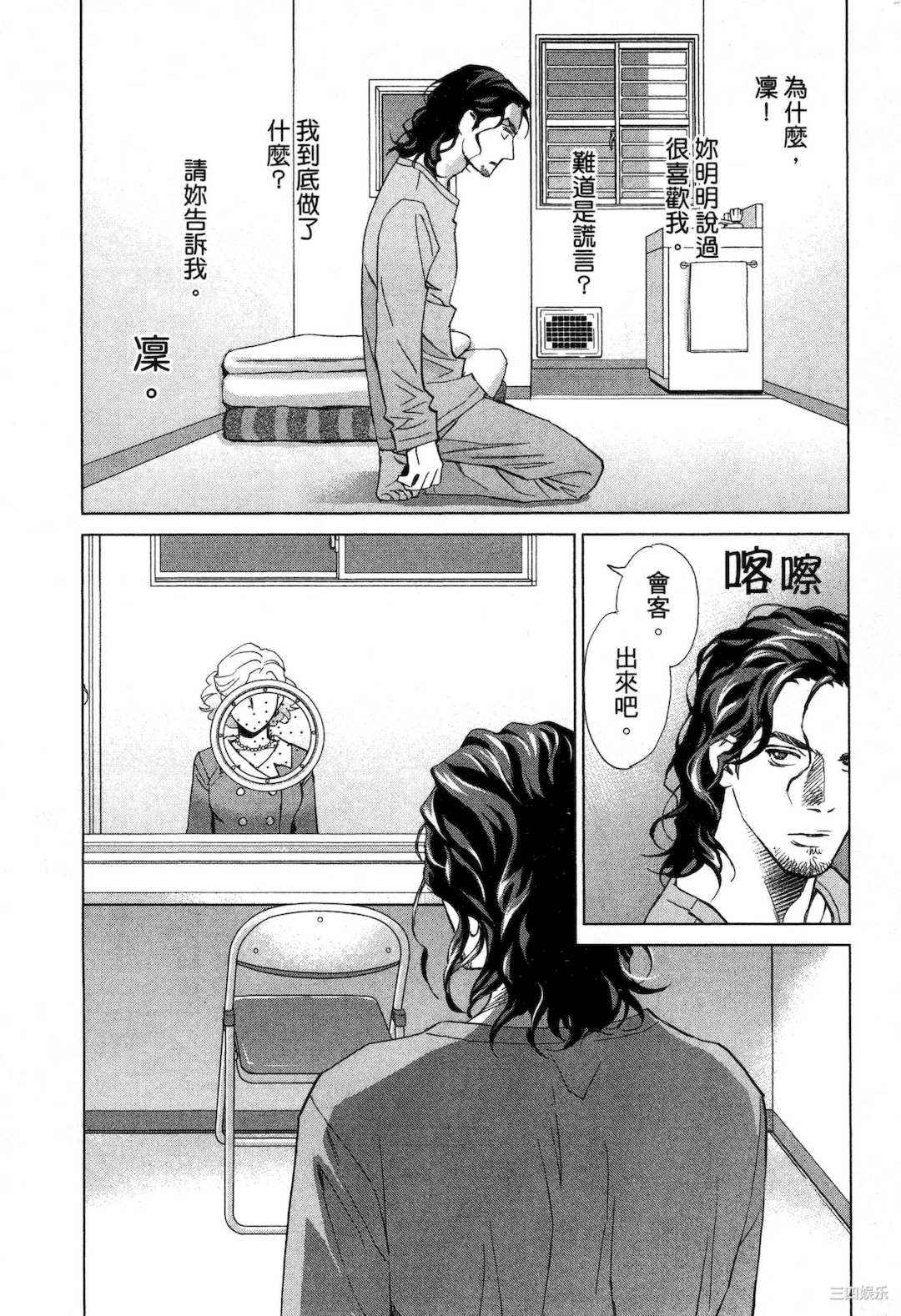 [門田昌子] エロスの種子 1 欲望的种子