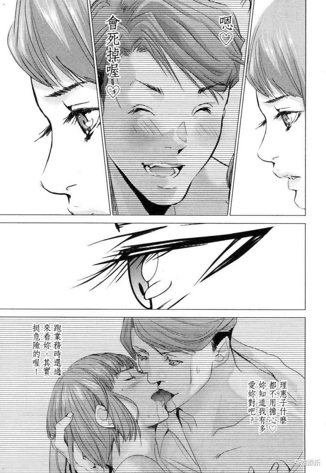 [宮崎摩耶] レイコ/女公关玲子 2