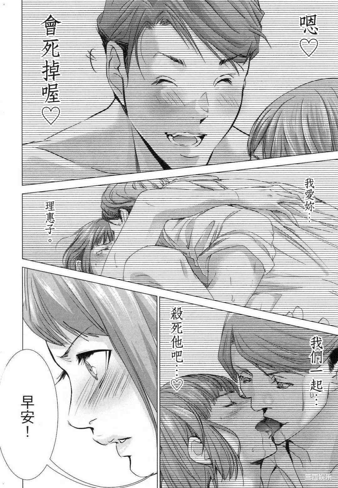 [宮崎摩耶] レイコ/女公关玲子 2