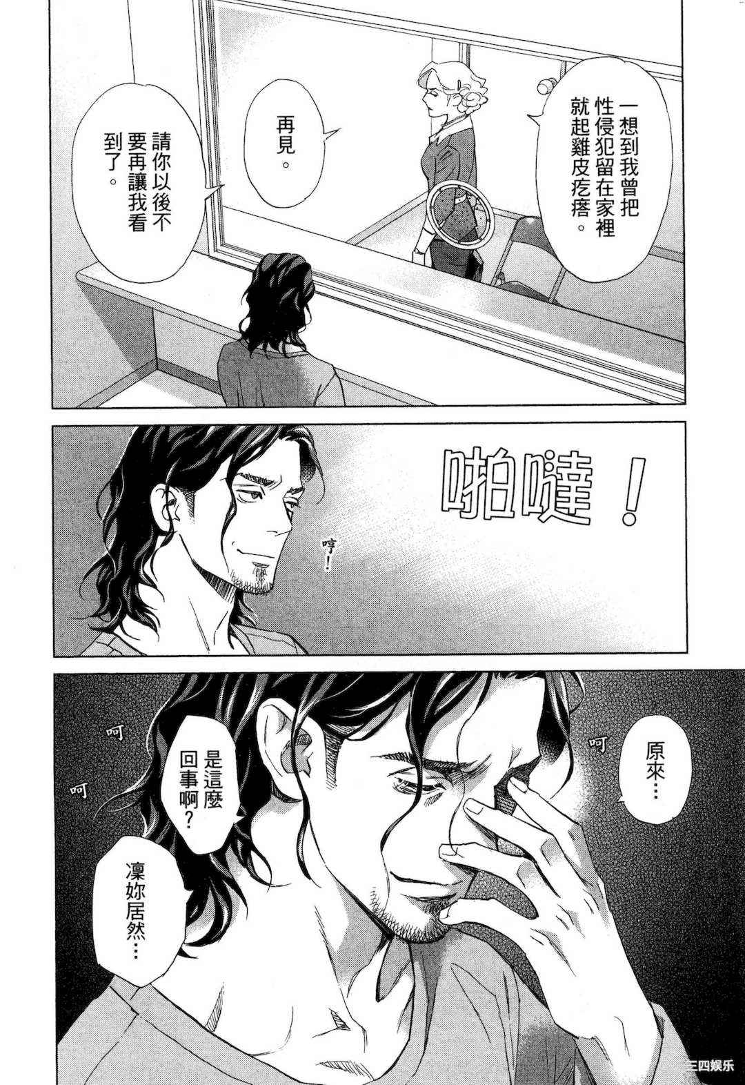 [門田昌子] エロスの種子 1 欲望的种子