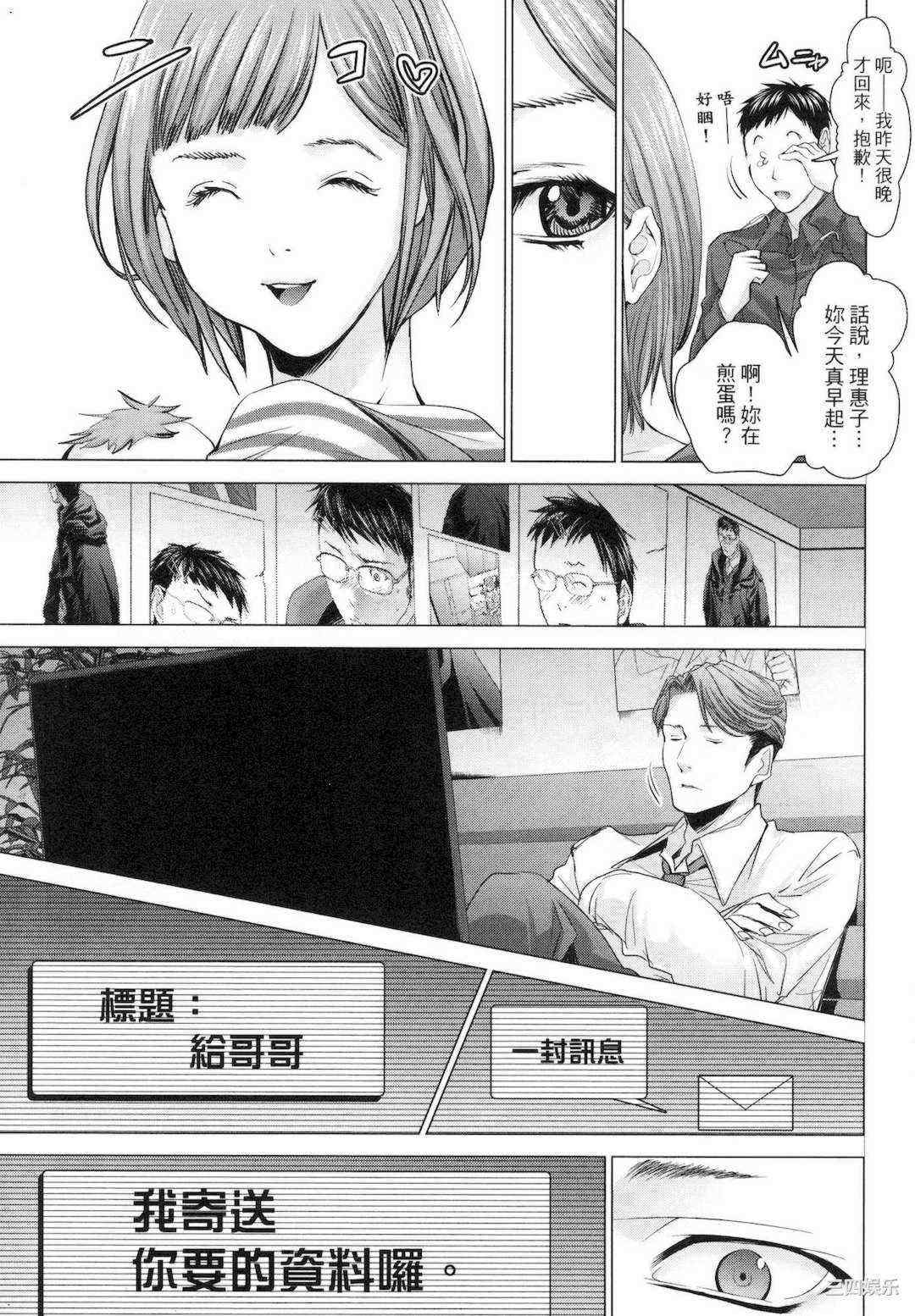 [宮崎摩耶] レイコ/女公关玲子 2