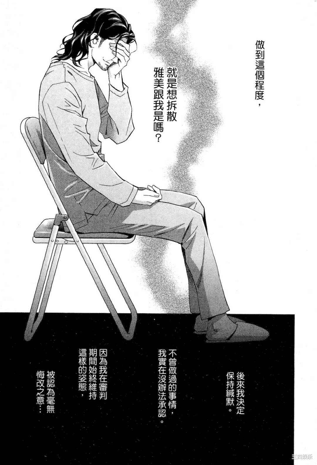 [門田昌子] エロスの種子 1 欲望的种子