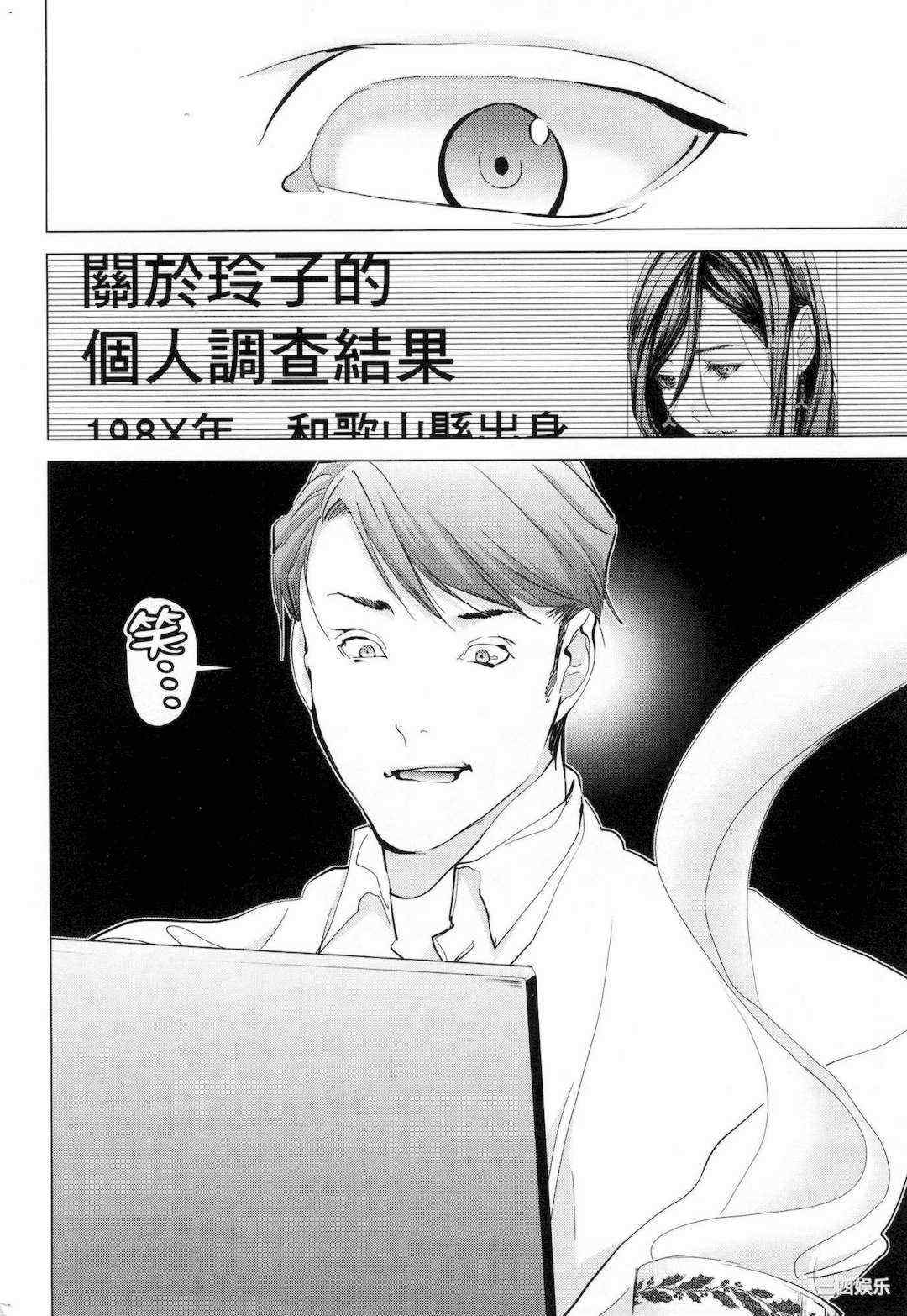 [宮崎摩耶] レイコ/女公关玲子 2