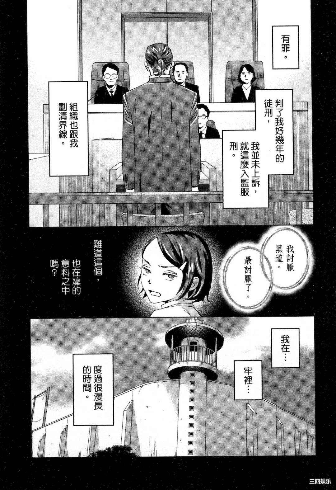 [門田昌子] エロスの種子 1 欲望的种子