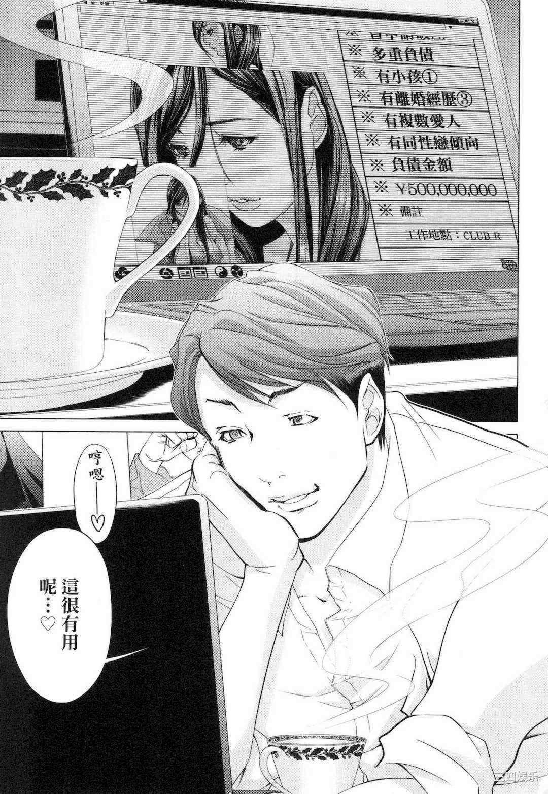 [宮崎摩耶] レイコ/女公关玲子 2