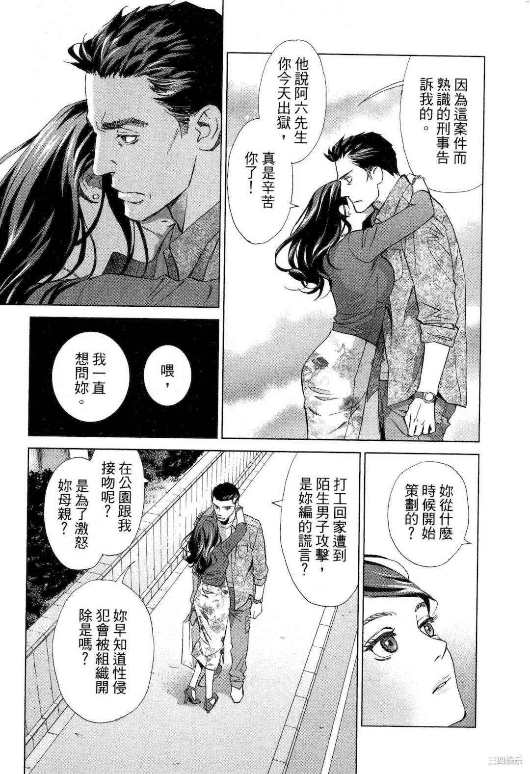 [門田昌子] エロスの種子 1 欲望的种子