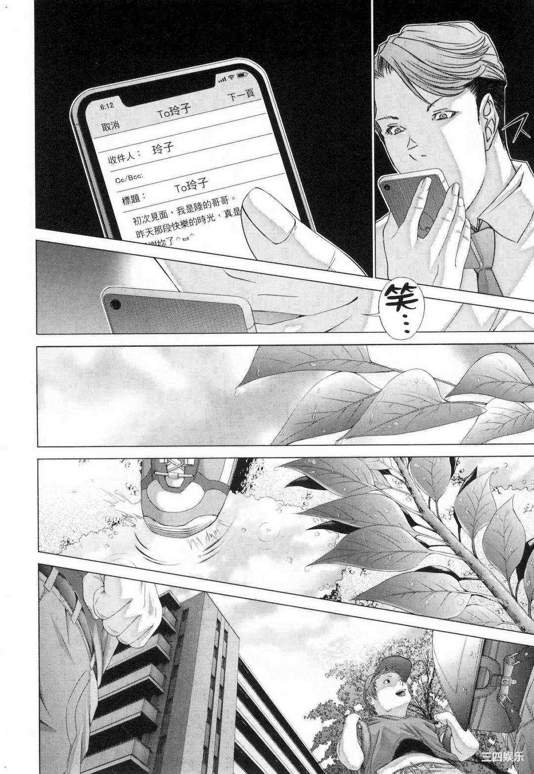 [宮崎摩耶] レイコ/女公关玲子 2