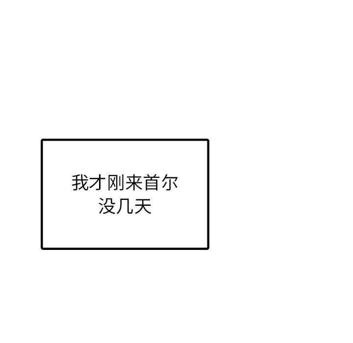 首尔行/都市男女