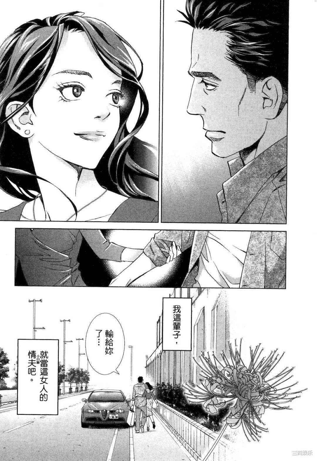 [門田昌子] エロスの種子 1 欲望的种子