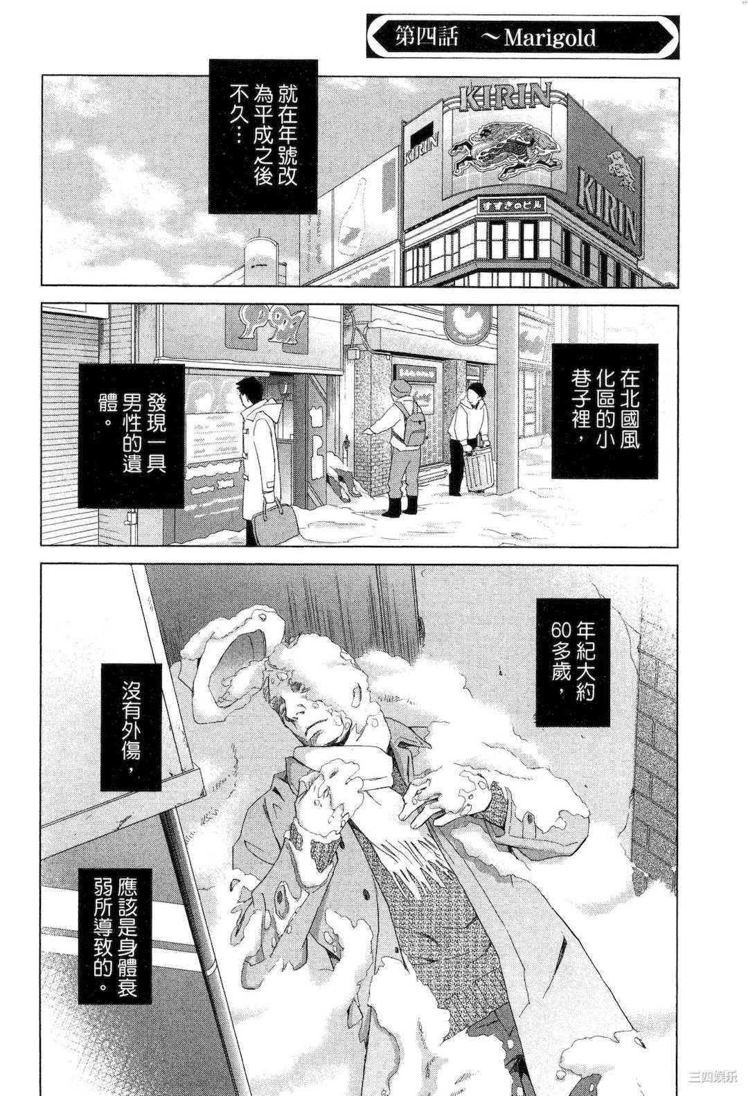 [門田昌子] エロスの種子 1 欲望的种子